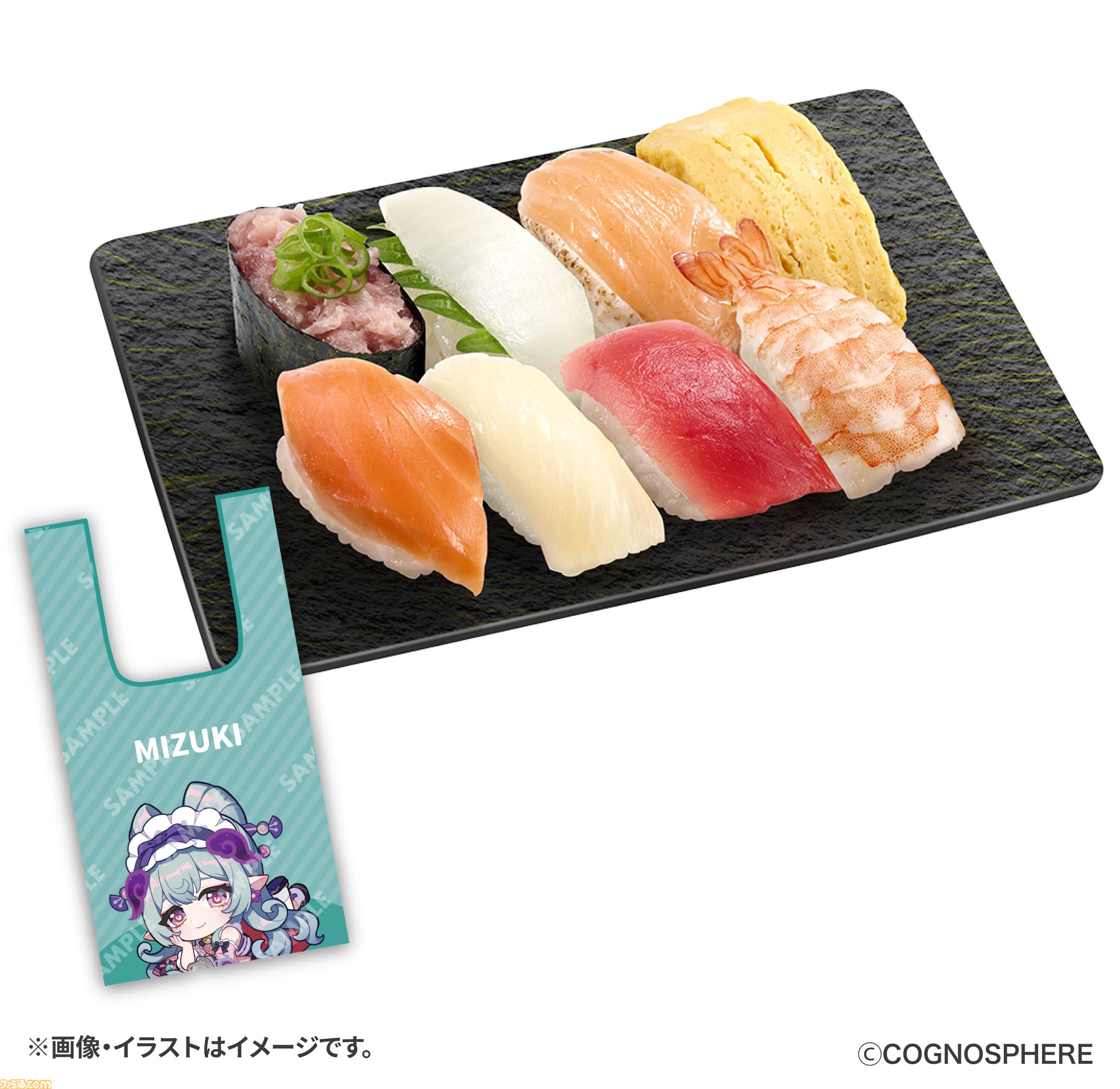 原神』スシローコラボが9月10日開催。ミニフィギュア、クリアボトル