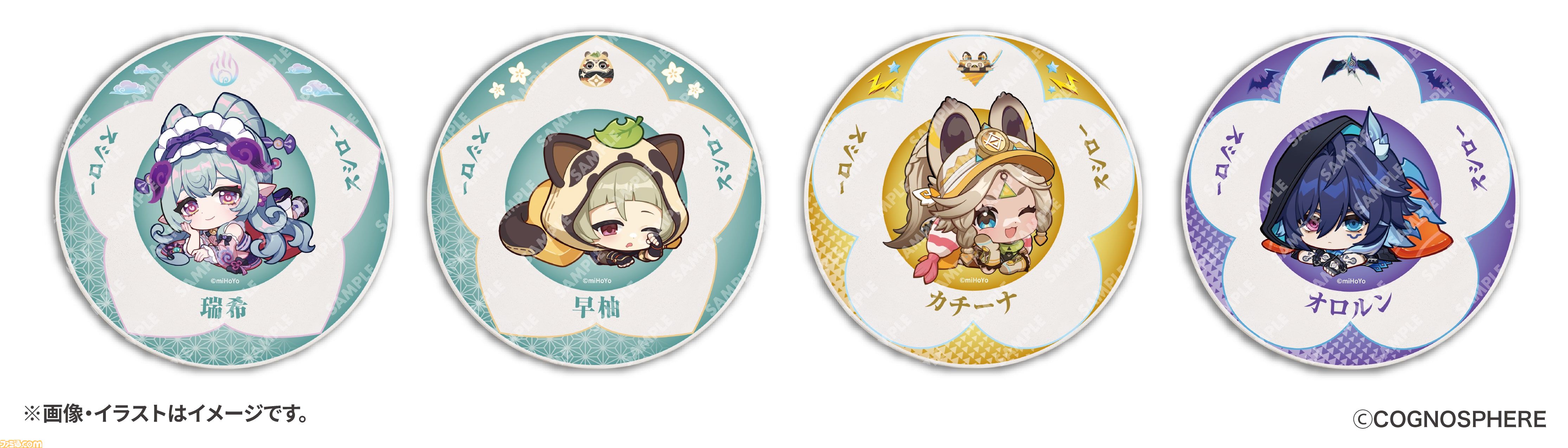 原神 × スシロー コラボ ミニフィギュア / クリアボトル コンプリートセット 全国のスシローで『原神』コラボ第2弾が2025年9月10日（水）から