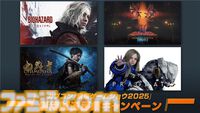 【モンハンワイルズ】『FF14』コラボモンスター“オメガ・プラネテス”の討伐クエストの先行体験などが可能。TGSカプコンブースの新情報が公開