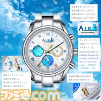『AIR』25周年を記念した腕時計が数量限定の2000本で登場。記憶が宿る“星の砂”と特製カードが付属。本日（9/8）より予約受付が開始