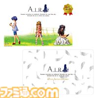 『AIR』25周年を記念した腕時計が数量限定の2000本で登場。記憶が宿る“星の砂”と特製カードが付属。本日（9/8）より予約受付が開始