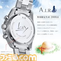 『AIR』25周年を記念した腕時計が数量限定の2000本で登場。記憶が宿る“星の砂”と特製カードが付属。本日（9/8）より予約受付が開始