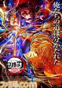 映画『鬼滅の刃 無限城編 第一章』公開52日間で興収314億円、動員数2200万人を突破。日本で公開された映画史上最速で300億円突破