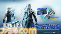 『FF7 エバークライシス』セフィロス（オリジナル）がプレイアブルキャラとして参戦。パーティ全体を強化できる新機能“メモリア”が追加。2周年記念キャンペーンが開催中