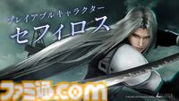 『FF7 エバークライシス』セフィロス（オリジナル）がプレイアブルキャラとして参戦。パーティ全体を強化できる新機能“メモリア”が追加。2周年記念キャンペーンが開催中