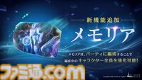 『FF7 エバークライシス』セフィロス（オリジナル）がプレイアブルキャラとして参戦。パーティ全体を強化できる新機能“メモリア”が追加。2周年記念キャンペーンが開催中