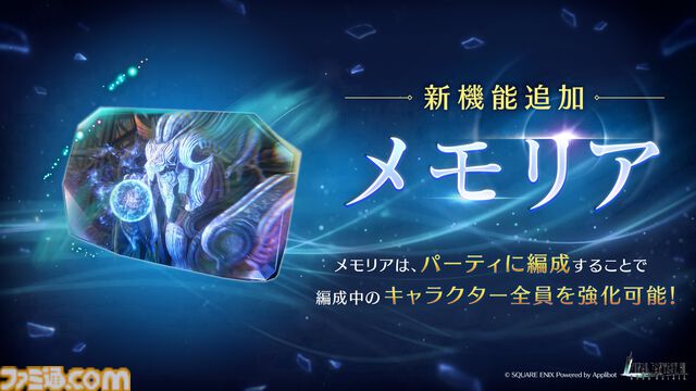 『FF7 エバークライシス』セフィロス（オリジナル）がプレイアブルキャラとして参戦。パーティ全体を強化できる新機能“メモリア”が追加。2周年記念キャンペーンが開催中