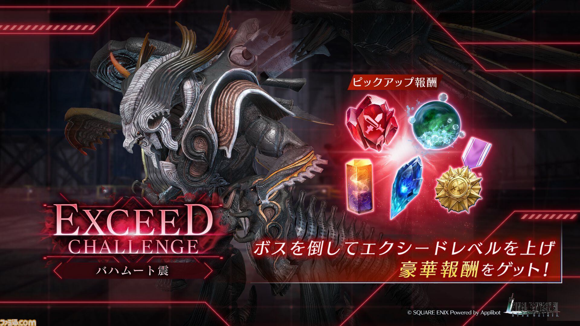 『FF7 エバークライシス』セフィロス（オリジナル）がプレイアブルキャラとして参戦。パーティ全体を強化できる新機能“メモリア”が追加。2周年記念キャンペーンが開催中