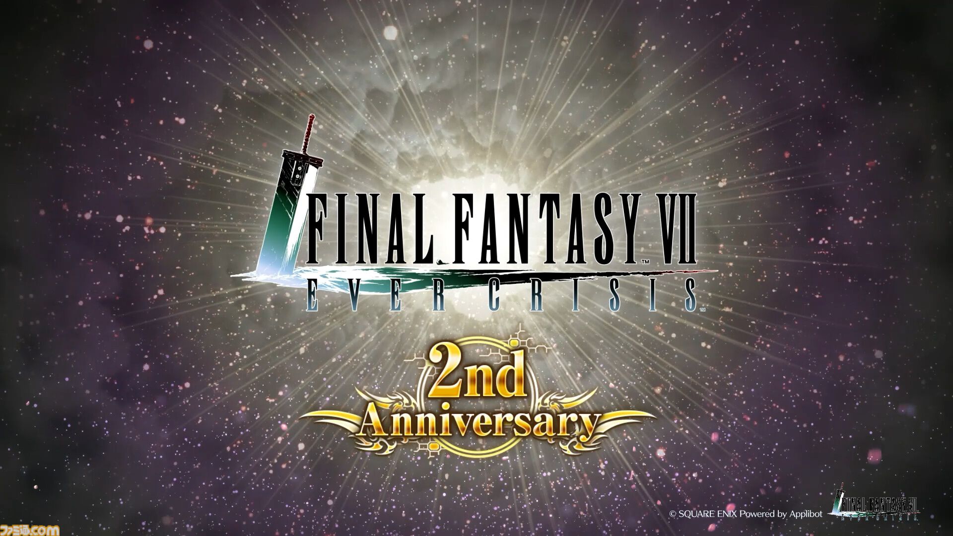 『FF7 エバークライシス』セフィロス（オリジナル）がプレイアブルキャラとして参戦。パーティ全体を強化できる新機能“メモリア”が追加。2周年記念キャンペーンが開催中