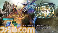 『FF7 エバークライシス』セフィロス（オリジナル）がプレイアブルキャラとして参戦。パーティ全体を強化できる新機能“メモリア”が追加。2周年記念キャンペーンが開催中