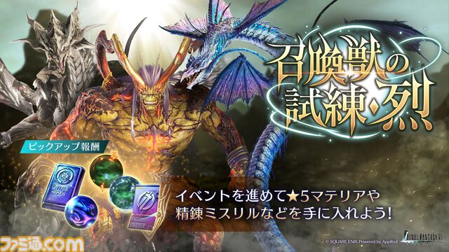 『FF7 エバークライシス』セフィロス（オリジナル）がプレイアブルキャラとして参戦。パーティ全体を強化できる新機能“メモリア”が追加。2周年記念キャンペーンが開催中