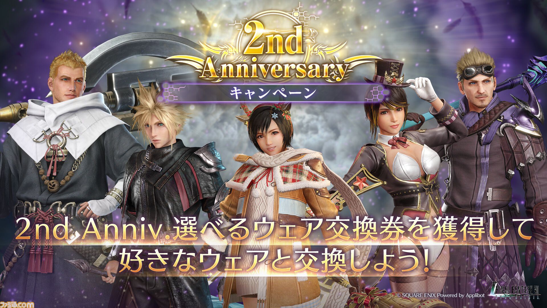 画像ページ (9/9) 『FF7 エバークライシス』セフィロス（オリジナル