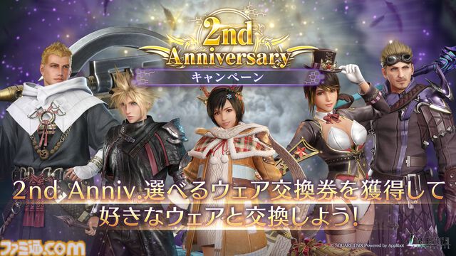 『FF7 エバークライシス』セフィロス（オリジナル）がプレイアブルキャラとして参戦。パーティ全体を強化できる新機能“メモリア”が追加。2周年記念キャンペーンが開催中