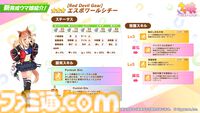 『ウマ娘』新育成ウマ娘“エスポワールシチー（声：亜咲花）”が9月9日に実装。ぱかライブTVで発表されて以来1年半ごしに登場