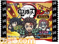 『鬼滅の刃』×ビックリマンチョコの新作“鬼滅の刃マンチョコ＜無限城編＞”が10月21日発売。シークレットシールでは猗窩座とサタンマリアがコラボ
