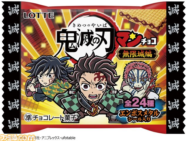 『鬼滅の刃』×ビックリマンチョコの新作“鬼滅の刃マンチョコ＜無限城編＞”が10月21日発売。シークレットシールでは猗窩座とサタンマリアがコラボ