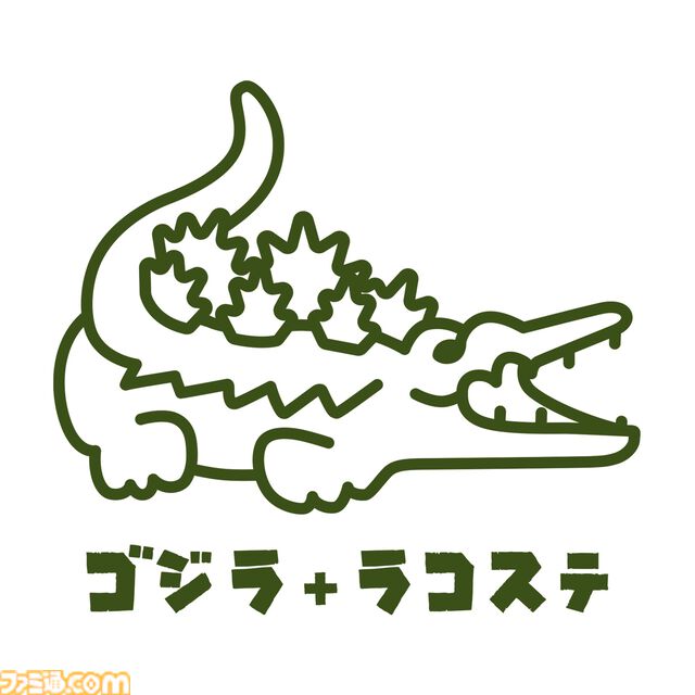 『ゴジラ』とラコステのコラボグッズが9月19日より登場。Tシャツやフード付きスウェットシャツなどが発売。ゴジラの背びれが生えたワニのデザインがかわいい