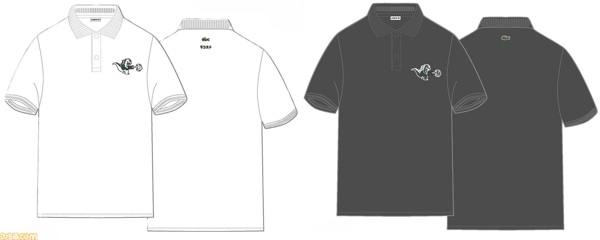 ゴジラ』とラコステがコラボ。Tシャツやフード付きスウェット