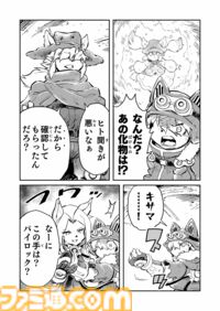 目指すは、ローザン研究基地　“戦争×復讐×ケモノ”マンガ】『戦場のフーガ 鋼鉄のメロディ』第73話