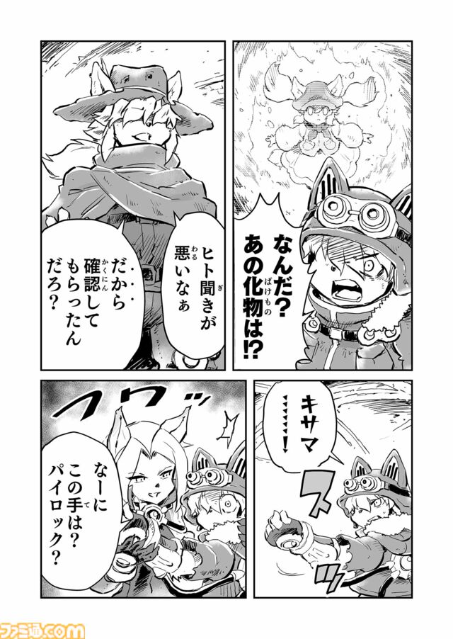 目指すは、ローザン研究基地　“戦争×復讐×ケモノ”マンガ】『戦場のフーガ 鋼鉄のメロディ』第73話