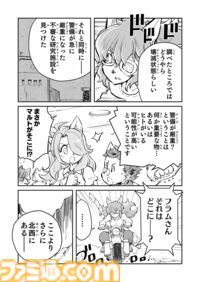 目指すは、ローザン研究基地　“戦争×復讐×ケモノ”マンガ】『戦場のフーガ 鋼鉄のメロディ』第73話