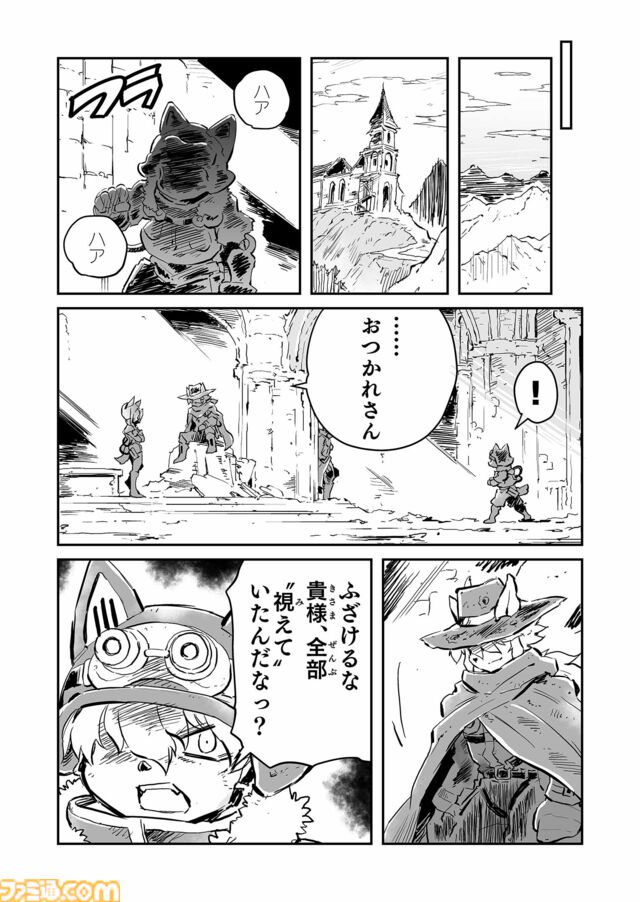 目指すは、ローザン研究基地　“戦争×復讐×ケモノ”マンガ】『戦場のフーガ 鋼鉄のメロディ』第73話