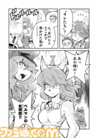 目指すは、ローザン研究基地　“戦争×復讐×ケモノ”マンガ】『戦場のフーガ 鋼鉄のメロディ』第73話