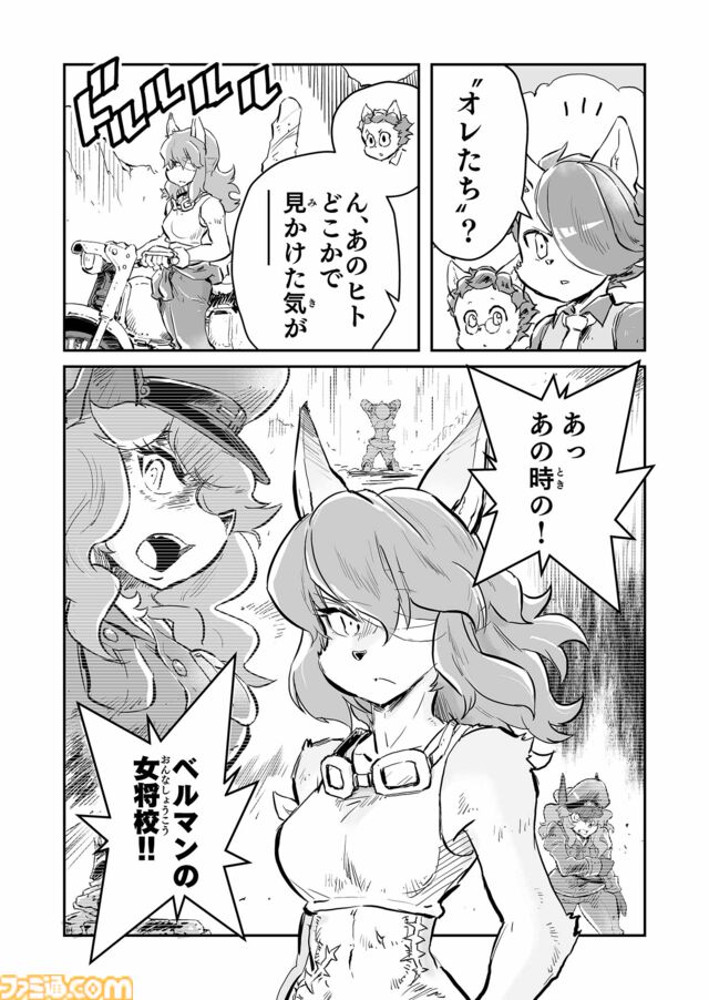 目指すは、ローザン研究基地　“戦争×復讐×ケモノ”マンガ】『戦場のフーガ 鋼鉄のメロディ』第73話