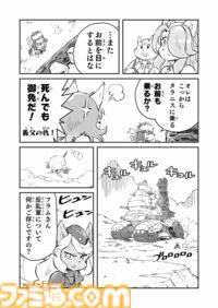 目指すは、ローザン研究基地　“戦争×復讐×ケモノ”マンガ】『戦場のフーガ 鋼鉄のメロディ』第73話
