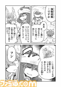 目指すは、ローザン研究基地　“戦争×復讐×ケモノ”マンガ】『戦場のフーガ 鋼鉄のメロディ』第73話