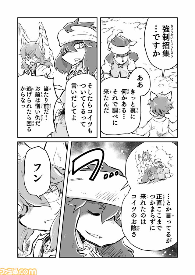 目指すは、ローザン研究基地　“戦争×復讐×ケモノ”マンガ】『戦場のフーガ 鋼鉄のメロディ』第73話