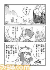目指すは、ローザン研究基地　“戦争×復讐×ケモノ”マンガ】『戦場のフーガ 鋼鉄のメロディ』第73話