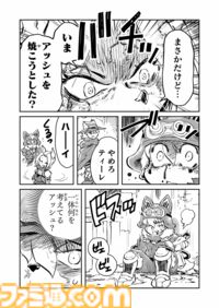 目指すは、ローザン研究基地　“戦争×復讐×ケモノ”マンガ】『戦場のフーガ 鋼鉄のメロディ』第73話