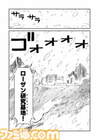 目指すは、ローザン研究基地　“戦争×復讐×ケモノ”マンガ】『戦場のフーガ 鋼鉄のメロディ』第73話