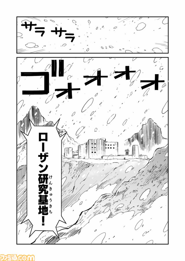 目指すは、ローザン研究基地　“戦争×復讐×ケモノ”マンガ】『戦場のフーガ 鋼鉄のメロディ』第73話
