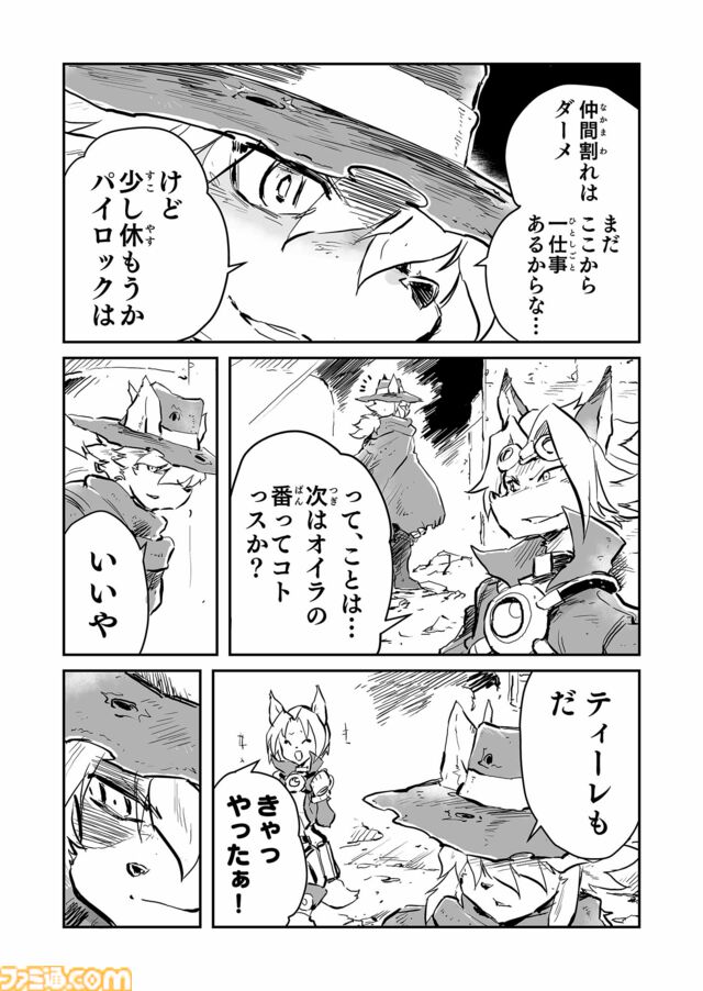目指すは、ローザン研究基地　“戦争×復讐×ケモノ”マンガ】『戦場のフーガ 鋼鉄のメロディ』第73話