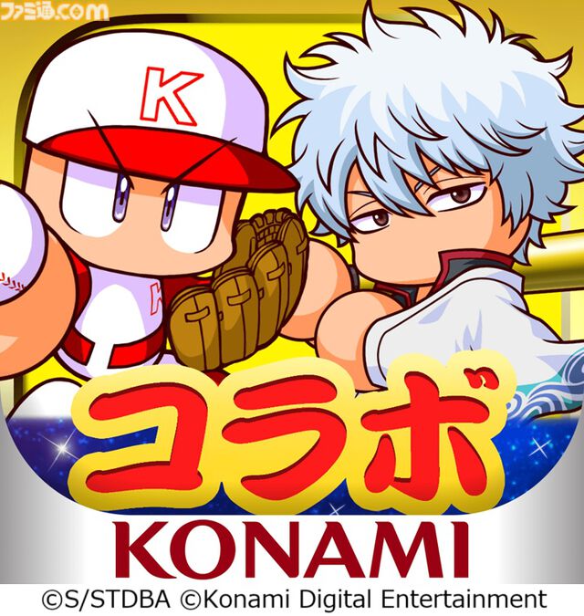 『パワプロアプリ』×『銀魂』コラボが本日（9/8）より開始。坂田銀時、土方十四郎らが登場。さいころパレードでは、万事屋周辺などの特別マップも