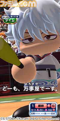 『パワプロアプリ』×『銀魂』コラボが本日（9/8）より開始。坂田銀時、土方十四郎らが登場。さいころパレードでは、万事屋周辺などの特別マップも