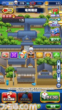 『パワプロアプリ』×『銀魂』コラボが本日（9/8）より開始。坂田銀時、土方十四郎らが登場。さいころパレードでは、万事屋周辺などの特別マップも
