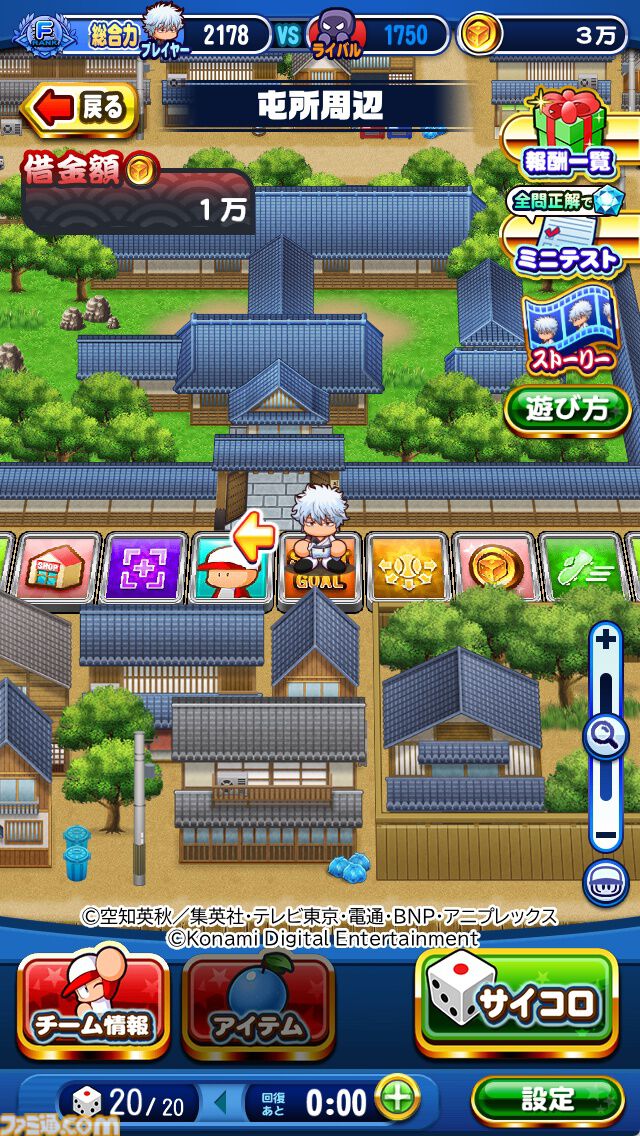 『パワプロアプリ』×『銀魂』コラボが本日（9/8）より開始。坂田銀時、土方十四郎らが登場。さいころパレードでは、万事屋周辺などの特別マップも