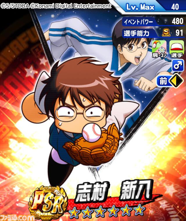 『パワプロアプリ』×『銀魂』コラボが本日（9/8）より開始。坂田銀時、土方十四郎らが登場。さいころパレードでは、万事屋周辺などの特別マップも