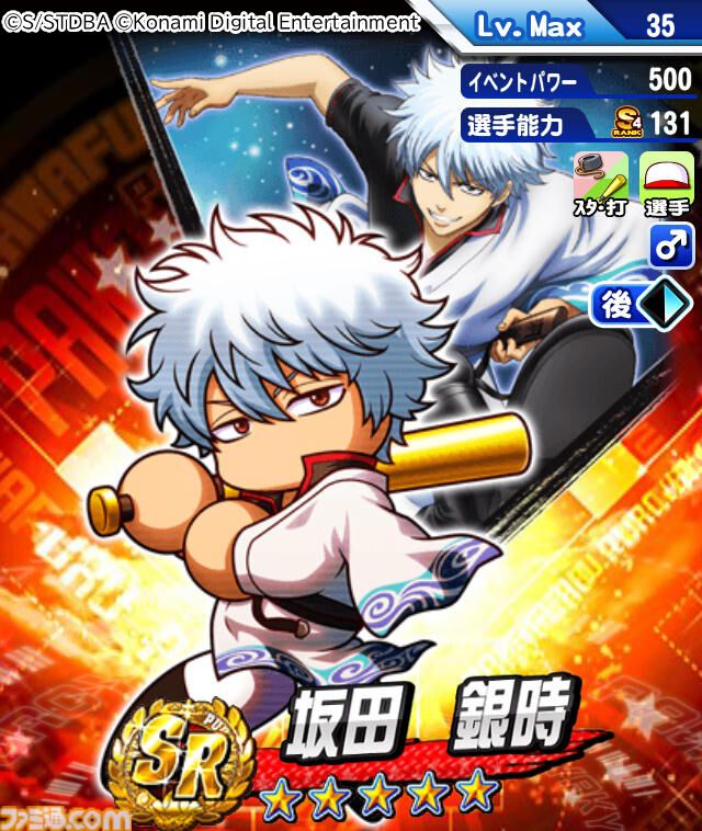 『パワプロアプリ』×『銀魂』コラボが本日（9/8）より開始。坂田銀時、土方十四郎らが登場。さいころパレードでは、万事屋周辺などの特別マップも