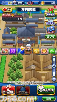 『パワプロアプリ』×『銀魂』コラボが本日（9/8）より開始。坂田銀時、土方十四郎らが登場。さいころパレードでは、万事屋周辺などの特別マップも