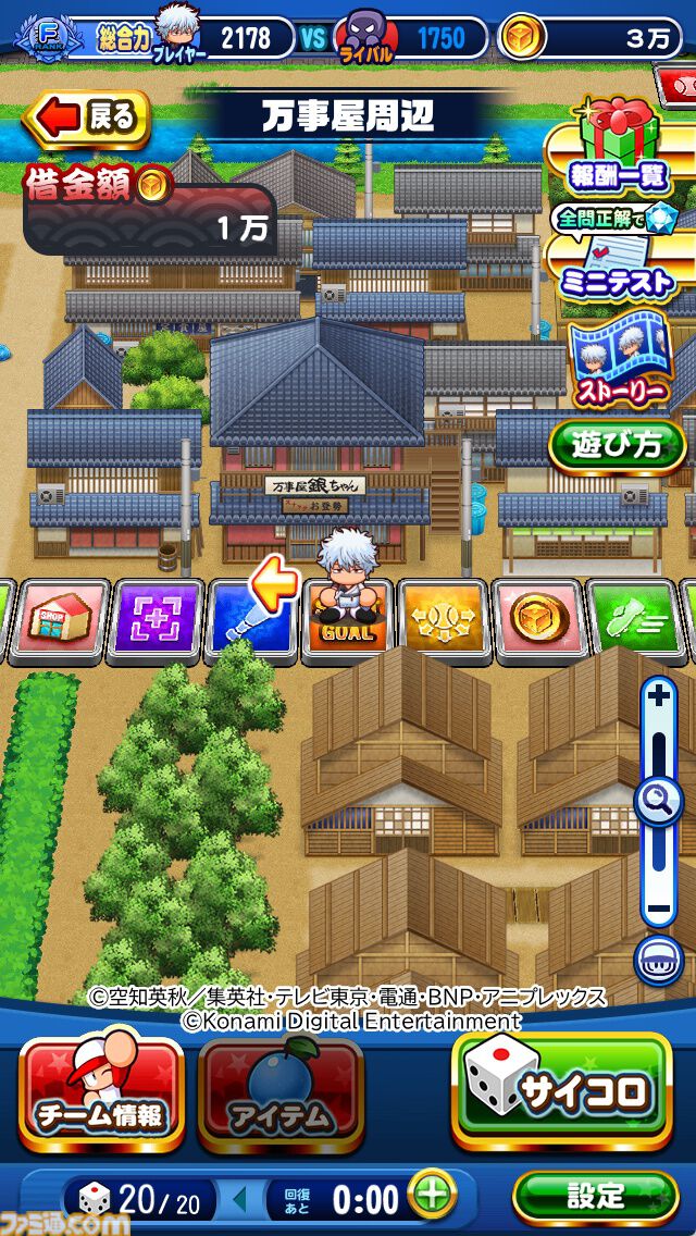 『パワプロアプリ』×『銀魂』コラボが本日（9/8）より開始。坂田銀時、土方十四郎らが登場。さいころパレードでは、万事屋周辺などの特別マップも