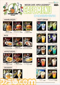 『Apex』ネッシーカフェが10月3日より池袋で開催。“バンガロールの「私は大砲よ」低温調理ビーフ丼”など気になるコラボメニューがずらり