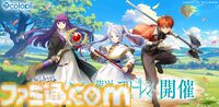 『白猫プロジェクト』と『葬送のフリーレン』のコラボイベントが本日（9/8）より開催。ヒンメルを確定で仲間にできる必中ガチャも開催