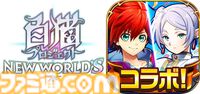 『白猫プロジェクト』と『葬送のフリーレン』のコラボイベントが本日（9/8）より開催。ヒンメルを確定で仲間にできる必中ガチャも開催