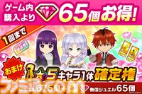 『白猫プロジェクト』と『葬送のフリーレン』のコラボイベントが本日（9/8）より開催。ヒンメルを確定で仲間にできる必中ガチャも開催