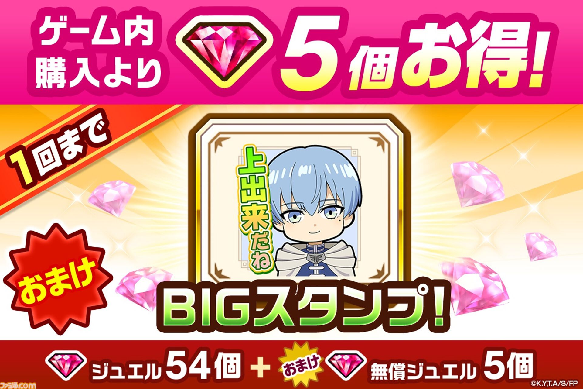 『白猫プロジェクト』と『葬送のフリーレン』のコラボイベントが本日（9/8）より開催。ヒンメルを確定で仲間にできる必中ガチャも開催