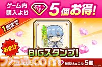 『白猫プロジェクト』と『葬送のフリーレン』のコラボイベントが本日（9/8）より開催。ヒンメルを確定で仲間にできる必中ガチャも開催